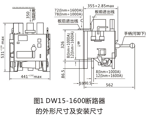 DW15-1600~6300萬能式斷路器-上海人民電器開關(guān)廠集團 DW15-1600~6300萬能式斷路器-上海人民電器開關(guān)廠集團