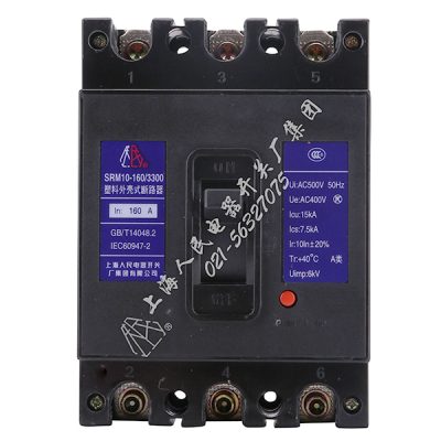 SRM10塑殼斷路器 SRM10塑殼斷路器
