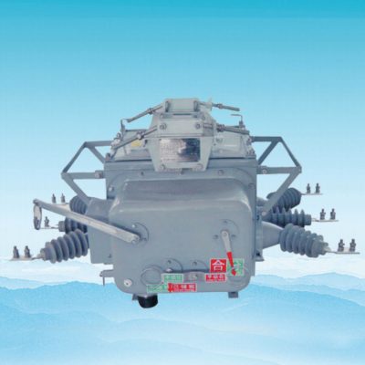 ZW20-12戶外真空斷路器 ZW20-12戶外真空斷路器